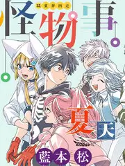 雾城档案 民国悬疑漫画免费看漫画