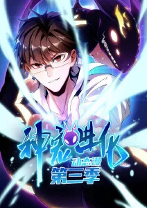 仙门小师妹 搞笑修仙漫画免费看漫画